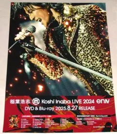 稲葉浩志 Koshi Inaba LIVE 2024 ～enⅣ～ 告知用ポスター