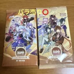 原神七聖召喚公式未開封2パック