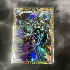 深淵の憤髄ファウン＝テイン　シークレット