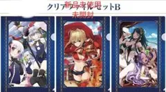 fgo 概念礼装　クリアファイル　3枚セット　新品未使用　未開封