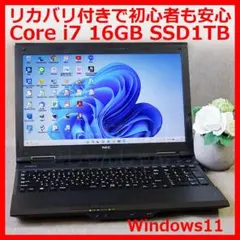 ハイスペック/起動10秒/i7/新品SSD1TB/16GB/№270