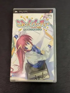 PSP こみっくパーティー ポータブル