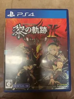 PS4英雄伝説黎の軌跡II