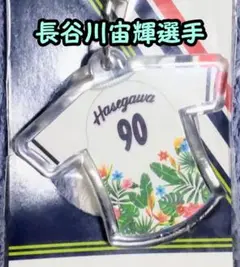【新品未開封】東京ヤクルトスワローズ 長谷川宙輝投手 キーホルダー ボタニカル