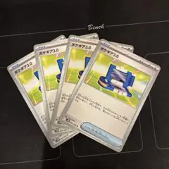 ポケモンカード　ポケギア3.0　4枚