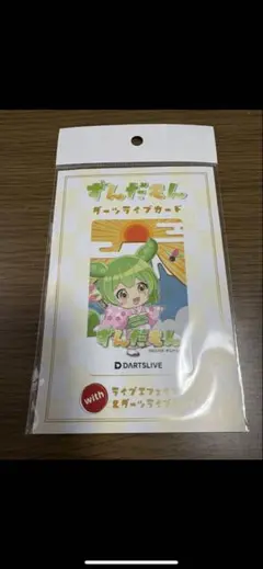 2025年最新】ずんだもん ダーツの人気アイテム - メルカリ