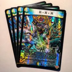 R・R・R　4枚