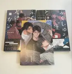 ふくしゅうがとけない　アニメイト特典　時羽兼成