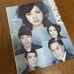 上戸彩公式ファンクラブAyaのすけ会報 16冊 上戸彩FC会報 | しんじのライブ日記