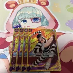 ボンクレー　シークレット　sec