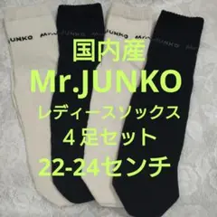 Mr.JUNKOレディースソックス☆４足セット