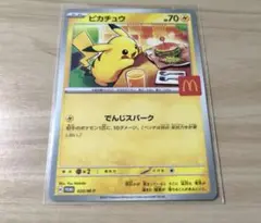 ポケモンカード マクドナルド マックプロモ ピカチュウ
