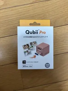 Qubii Pro 256GB バックアップデバイス