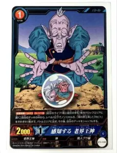 2025年最新】スーパードラゴンボールヒーローズ 老界王神の人気
