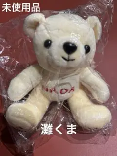 【未使用品】灘くま　NADA ぬいぐるみ 2020 12センチ