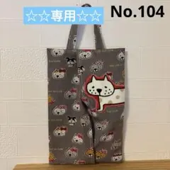 感謝価格　SALE エコティッシュカバー　キッチンペーパー入れ　ハンドメイド