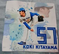 北海道日本ハムファイターズ 北山亘基投手タオル