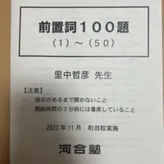 【中古】 大学が出したがる入試英文/河合出版/里中哲彦 大学が出したがる入試英文 (河合塾シリーズ) | 里中 哲彦 |本