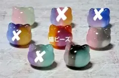 No.1190 猫ビーズ カスタムビーズ