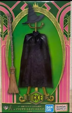 一番くじ ウィキッド ふたりの魔女 A賞 アクセサリートルソー a エルファバ