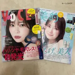 雑誌　 VOCE 6月号 指原莉乃 美的　ビテキ　7月号　畑芽育 2冊
