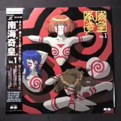 【中古】 南海奇皇（ネオランガ）設定資料大全集/銀河出版（杉並区） 楽天市場】銀河出版 南海奇皇（ネオランガ）設定資料大全集/銀河