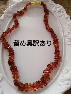 リメイク用　琥珀の細石　ビーズとしての出品です　留め具訳あり