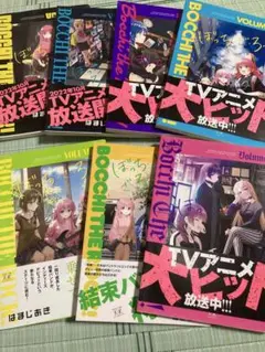 ぼっちざろっく！ 1巻~7巻 セット