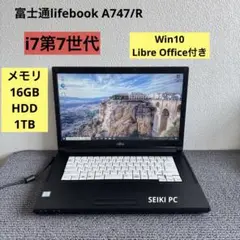 富士通lifebook A747/R i7-7600U メモリ16GB#6251