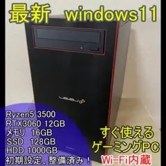 自作デスクトップPC Ryzen5 3500/メモリ16GB/RTX3060