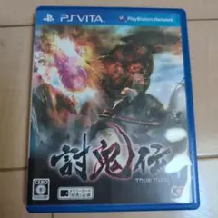 討鬼伝 PS Vita