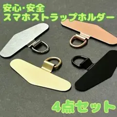 破れない！丈夫なステンレス製 スマホストラップ