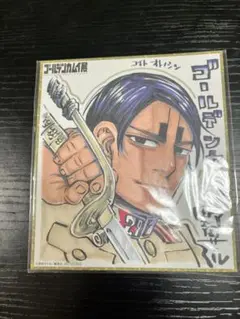 ゴールデンカムイ　コイトオトノシン 色紙
