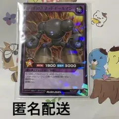最強ジャンプ付録 2024年9月号 遊戯王 E・HERO マッドボールマン