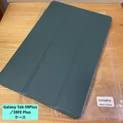Galaxy Tab S9Plus／S9FE Plus ケース