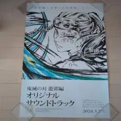 新品未使用 鬼滅の刃 サウンドトラック LP 無限列車 遊郭編 2枚セット Amazon | 「鬼滅の刃」無限列車編 オリジナルサウンドトラック