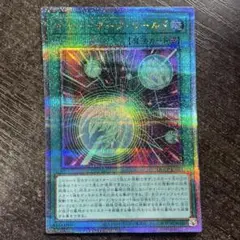 遊戯王　サイバーダークワールド　25thシークレット