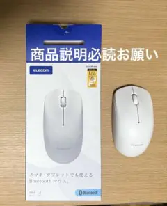 ELECOM スマホ・タブレットでも使えるBluetoothマウス。