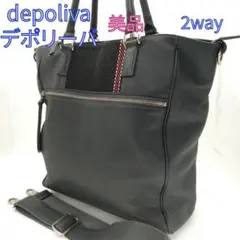 depoliva デポリーバ　ビジネス2wayトート depoliva(デポリーバ）【公式ウェブサイト】裂き織りバック