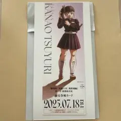 鬼滅の刃 無限城編 描き下ろしイラストランダムチケット風カード 栗花落カナヲ
