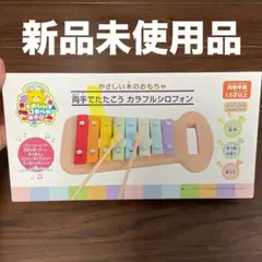 カラフルシロフォン 1.5歳以上用