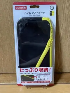 新品、未使用 Switch用 スリム ソフトポーチ ブラックイエロー