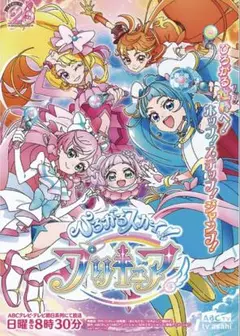 2025年最新】プリキュア ポスター 番宣の人気アイテム - メルカリ