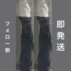 【即発送可能】 opium y2k ブーツカットデニム