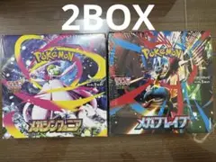 【新品未開封】 ポケモンカード メガブレイブ メガシンフォニア 2BOX分