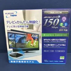 エレコム　ロジテック　無線LANコンバーター　LAN-PW150N/CV