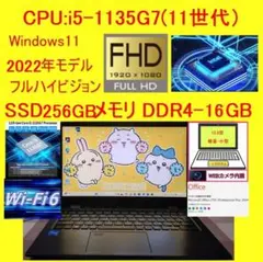 G83HS/11世代i5/SSD 256GB/16GB/フルハイビジョン13.3
