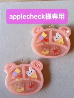 お名前キーホルダー