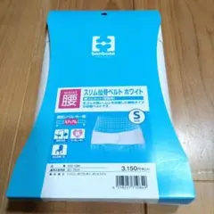スリム仙骨ベルト ホワイト S
