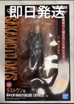 一番くじ　SAKAMOTO DAYS サカモトデイズ　vol.2 ラストワン賞